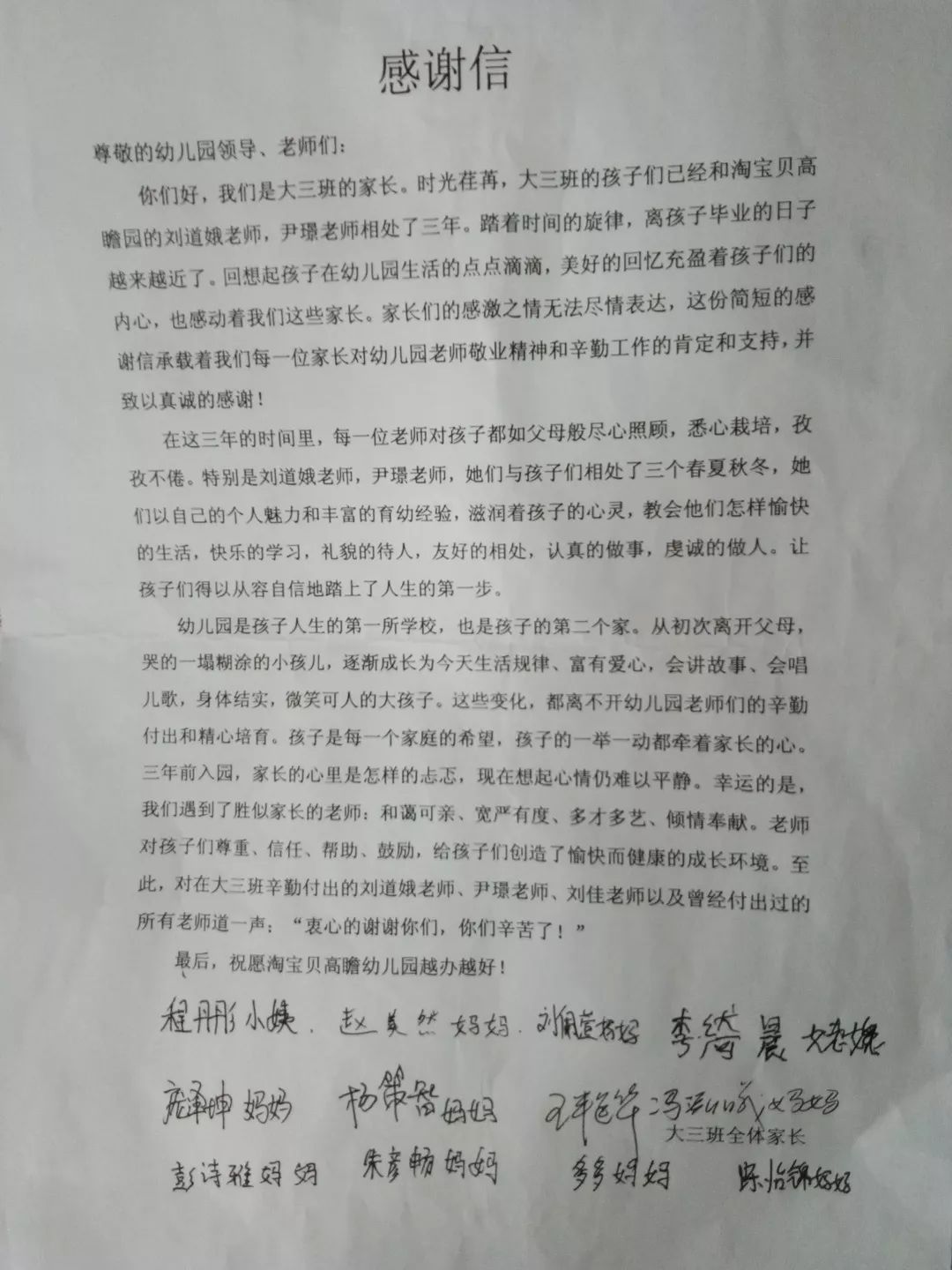 美林高瞻国际幼儿园 上小学前,请培养孩子这项能力