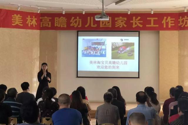家长开放日 | 教育零距离,见证孩子成长